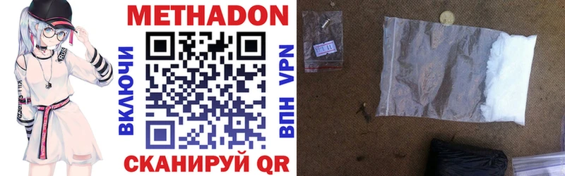 Купить  Солигалич  Метадон methadone 